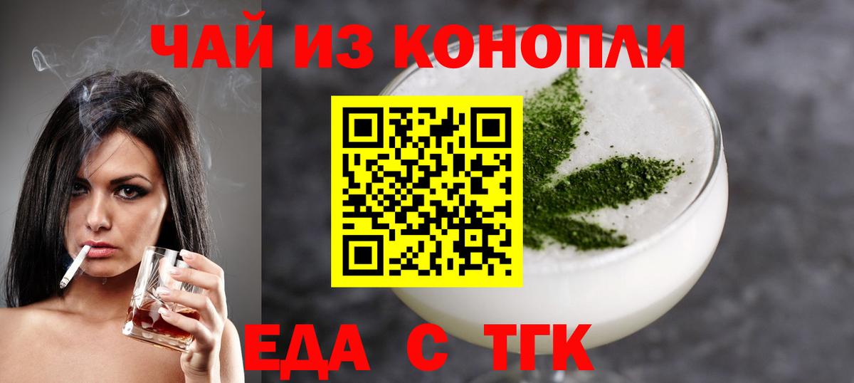 Новошахтинск  Canna-Cookies марихуана  Вход с VPN 