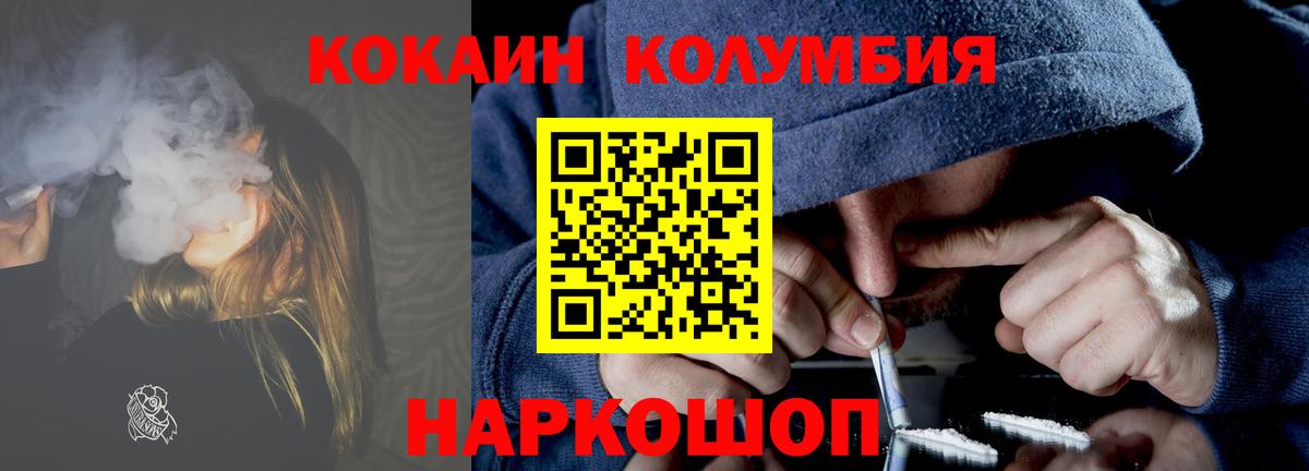КОКАИН VHQ Новошахтинск