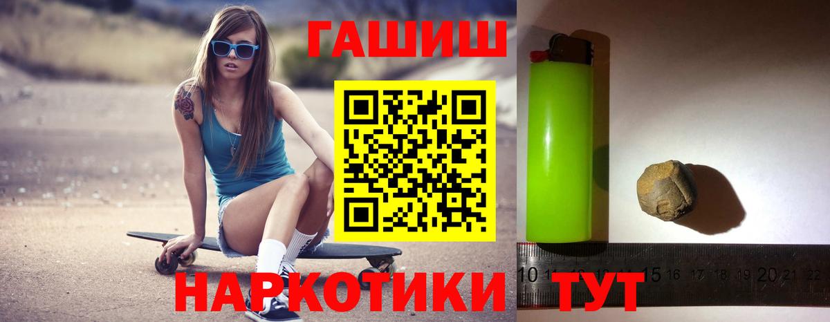 Гашиш гарик Новошахтинск