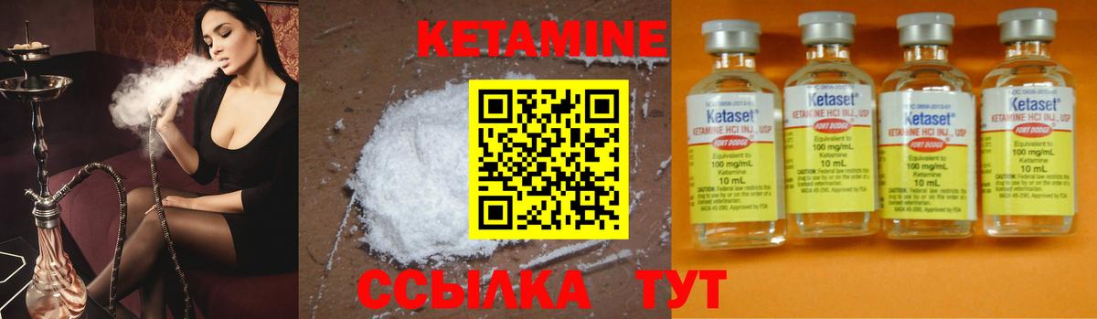 Новошахтинск  КЕТАМИН VHQ  Вход с VPN 