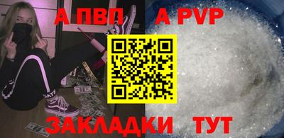 ALPHA-PVP Пенза