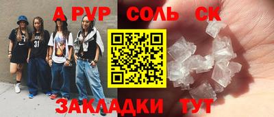 ALPHA-PVP Пенза