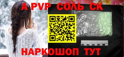 ALPHA-PVP Пенза
