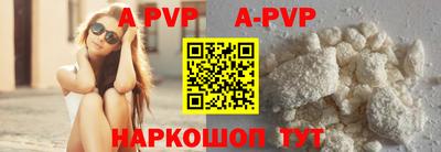 ALPHA-PVP Пенза