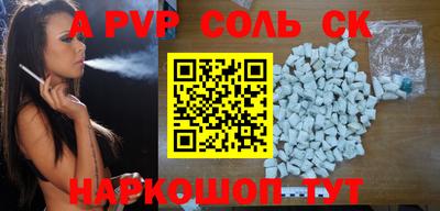 ALPHA-PVP Пенза