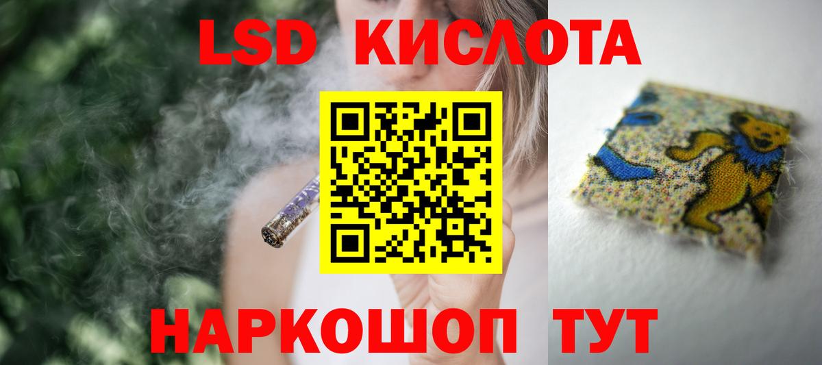 LSD-25 экстази ecstasy  Вход с VPN  Лсд 25 экстази ecstasy  Новошахтинск 