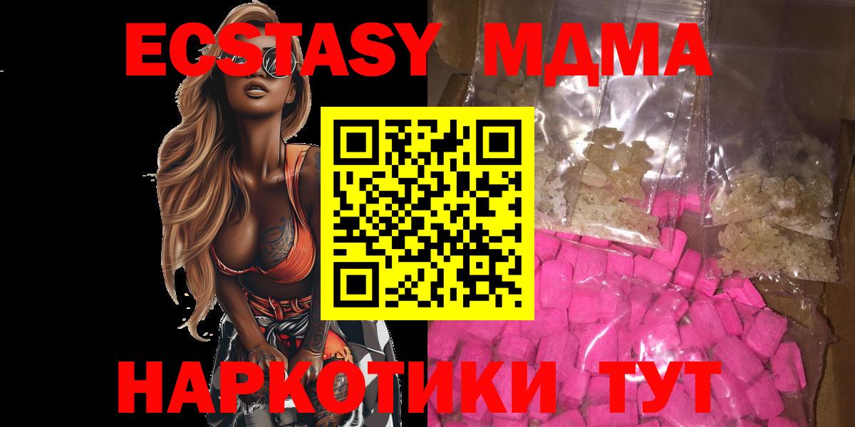 МДМА VHQ  Вход с VPN  Новошахтинск 