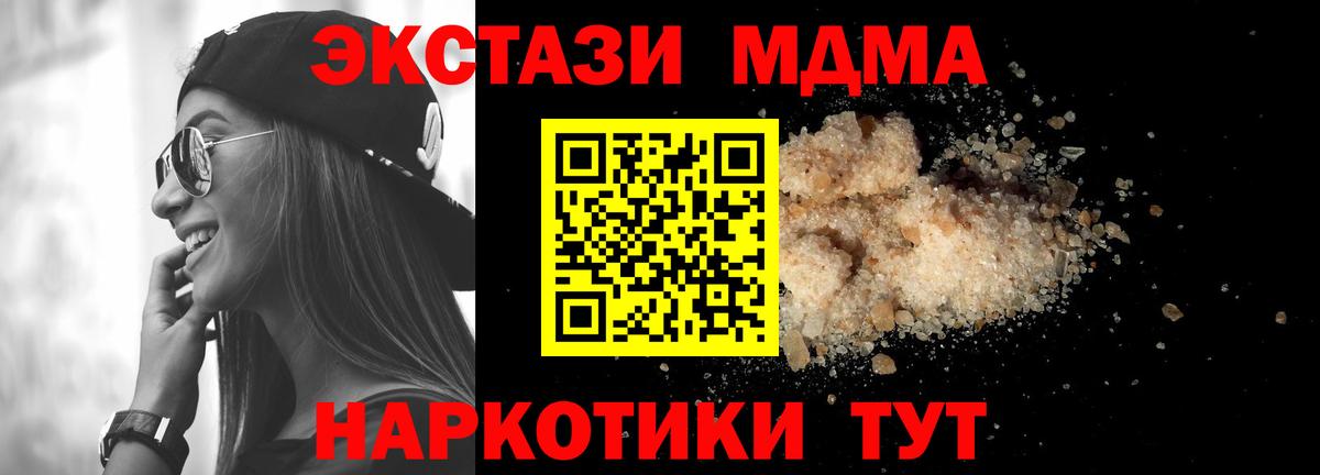 МДМА VHQ Новошахтинск