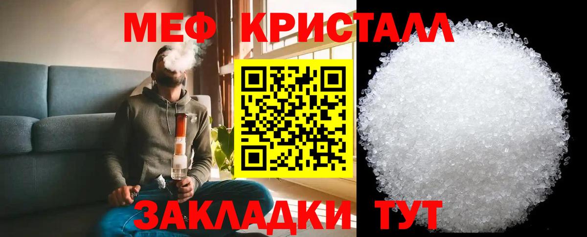 Новошахтинск  Меф  Вход с VPN  МЯУ-МЯУ кристаллы  МЕФ 