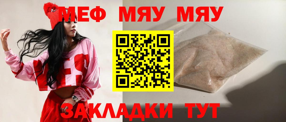 Меф кристаллы Новошахтинск