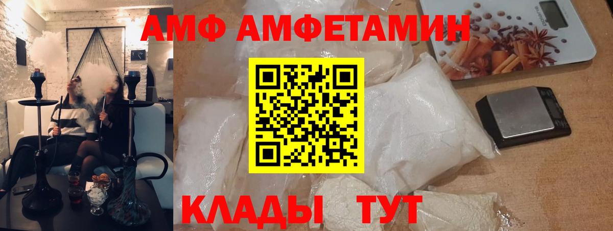 Новошахтинск  МЕТАМФЕТАМИН кристалл  Вход с VPN 